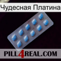 Чудесная Платина viagra3